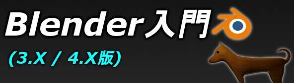 背景を透明にしてレンダリングする u003c 色々とレンダリングしてみよう 