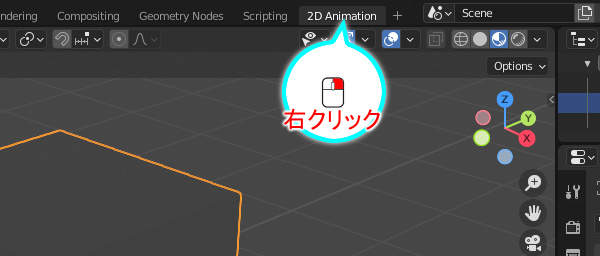 4. "2D Animation"タブを右クリックする