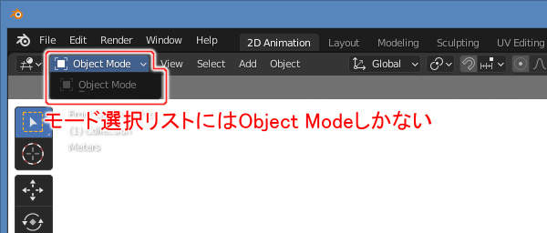 16. モード選択リストには "Object Mode" しか選択肢がない