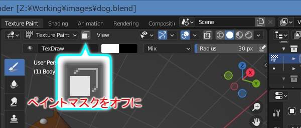 3次元ペイント テクスチャで模様を表現する 簡単な3dcgの制作 Blender入門 2 8版