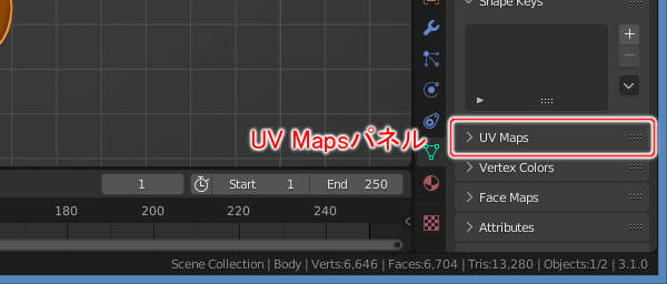 3. UV Mapsパネル