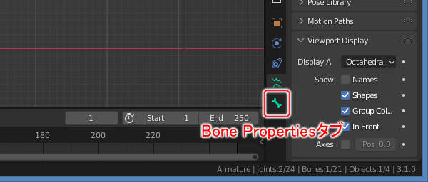 3. Bone Propertiesタブをクリック