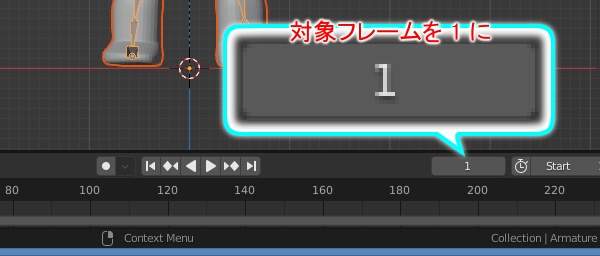 1. 対象フレームを 1 にする