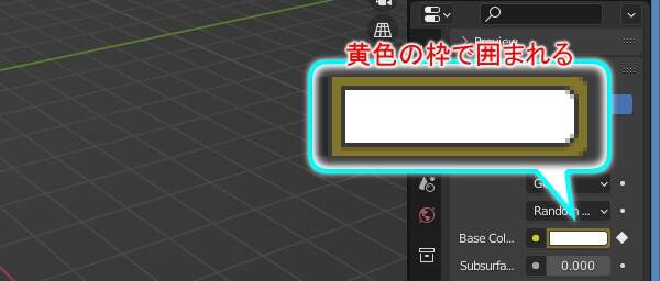 10. キーフレームが登録されていると黄色の枠で囲まれる