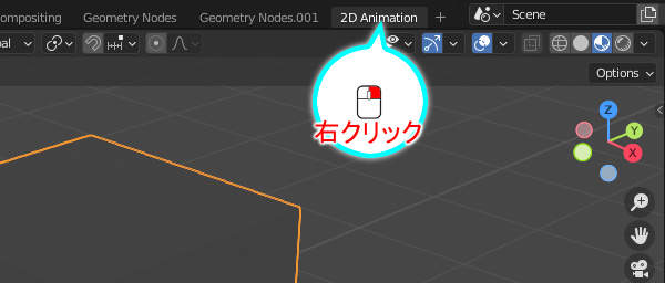 1. "2D Animation"タブを右クリックする